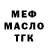 ТГК THC oil bretoto