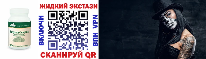 Бутират BDO  Каменск-Уральский 