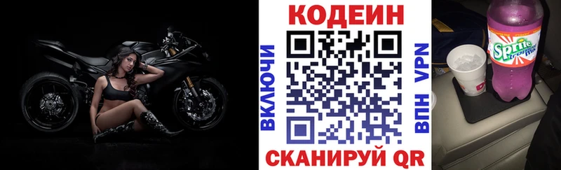 как найти закладки  нарко площадка как зайти  Codein Purple Drank  Каменск-Уральский 