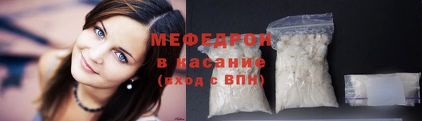 мяу мяу кристалл Арсеньев