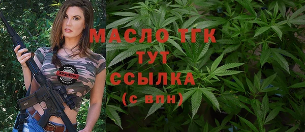 мяу мяу кристалл Арсеньев