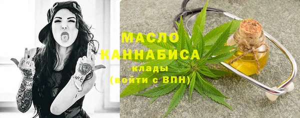 мяу мяу кристалл Арсеньев